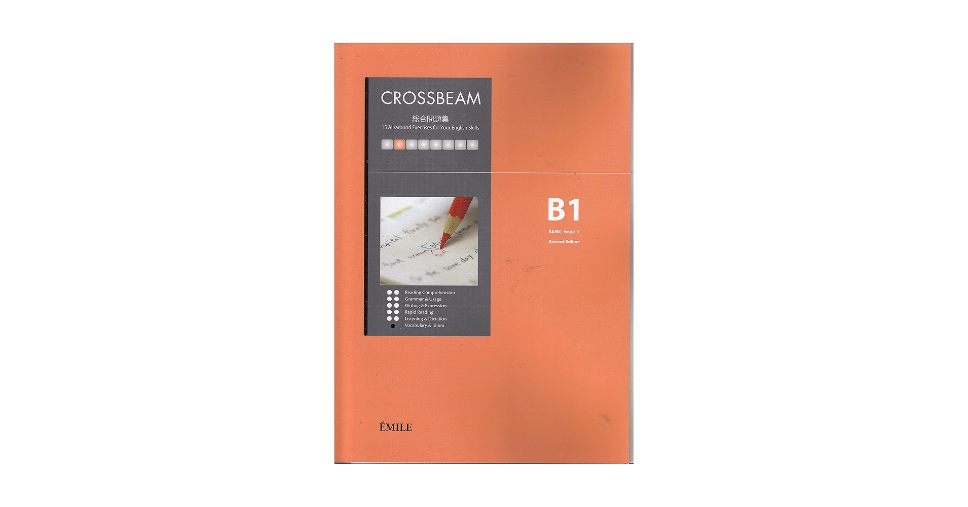 CrossBEAM S1 総合問題集 CROSSBEAM S1 Standard 1―総合問題集 CD&提出ノート付 | 池上博