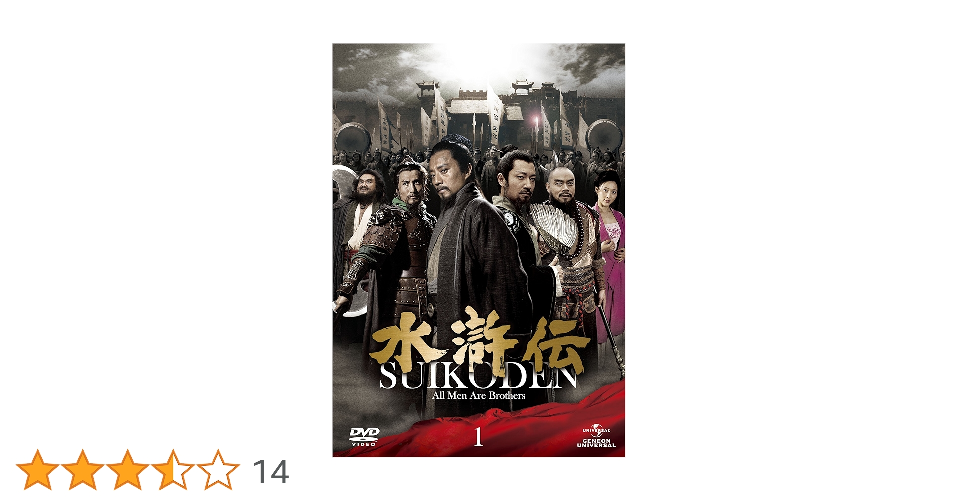 水滸伝 DVD-SET1～SET7(全巻) 水滸伝 DVD-SET1～SET7(全巻) Amazon.co.jp: 水滸伝 DVD-SET7