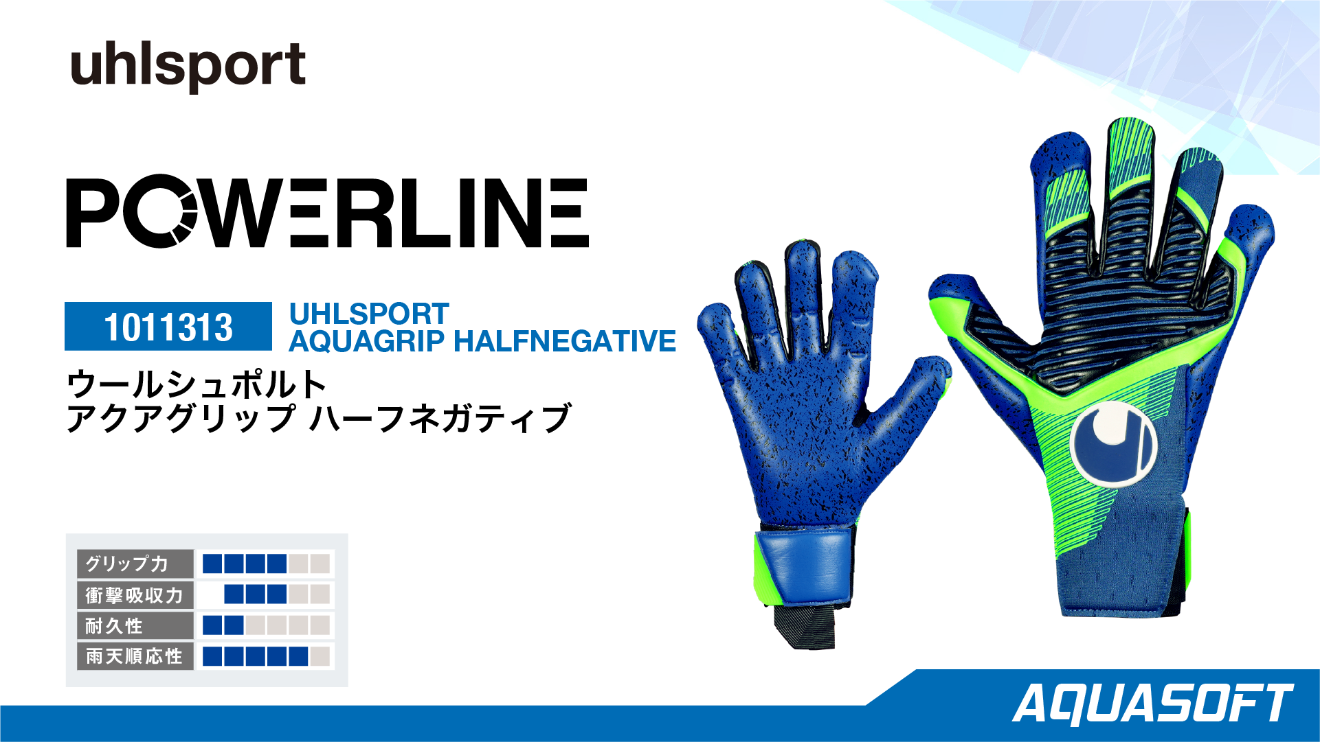 Amazon.co.jp: uhlsport (ウールシュポルト) 試合用 サッカー GK