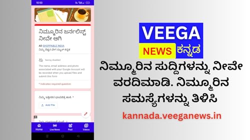 Veega News Kannada -LIVE NEWS