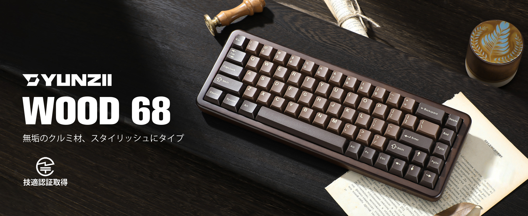 Amazon | YUNZII WOOD68 ワイヤレスメカニカルキーボード 68