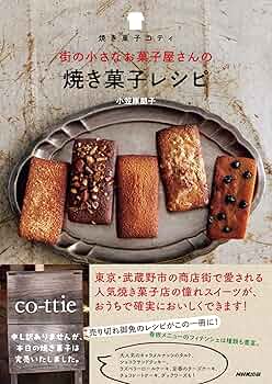 お菓子本　スイーツレシピ　焼き菓子　チーズケーキ　9冊セット　まとめ売り お菓子本 スイーツレシピ 焼き菓子 チーズケーキ 9冊セット