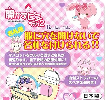Amazon | クリップウェア ボンボンリボン 名札留め 開かずピン