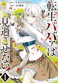転生ババァは見過ごせない！　元悪徳女帝の二周目ライフ
