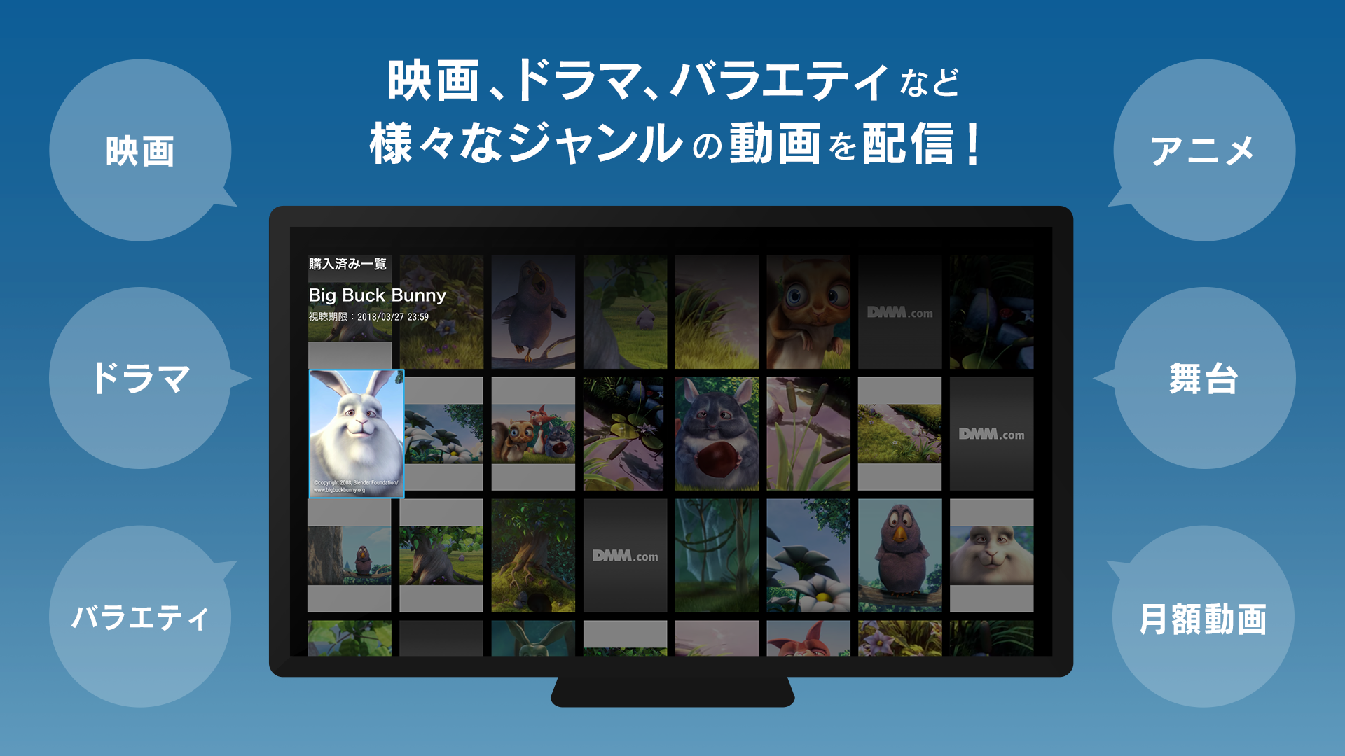 DMM動画プレイヤー-Amazonアプリストアのアプリ