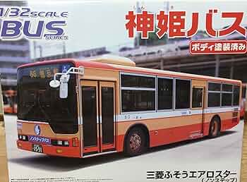 京成バス バスシリーズ ボディー塗装済 三菱ふそう 1/32アオシマ アオシマ 1/32 三菱ふそうエアロスター 京成バス ボディー 塗装