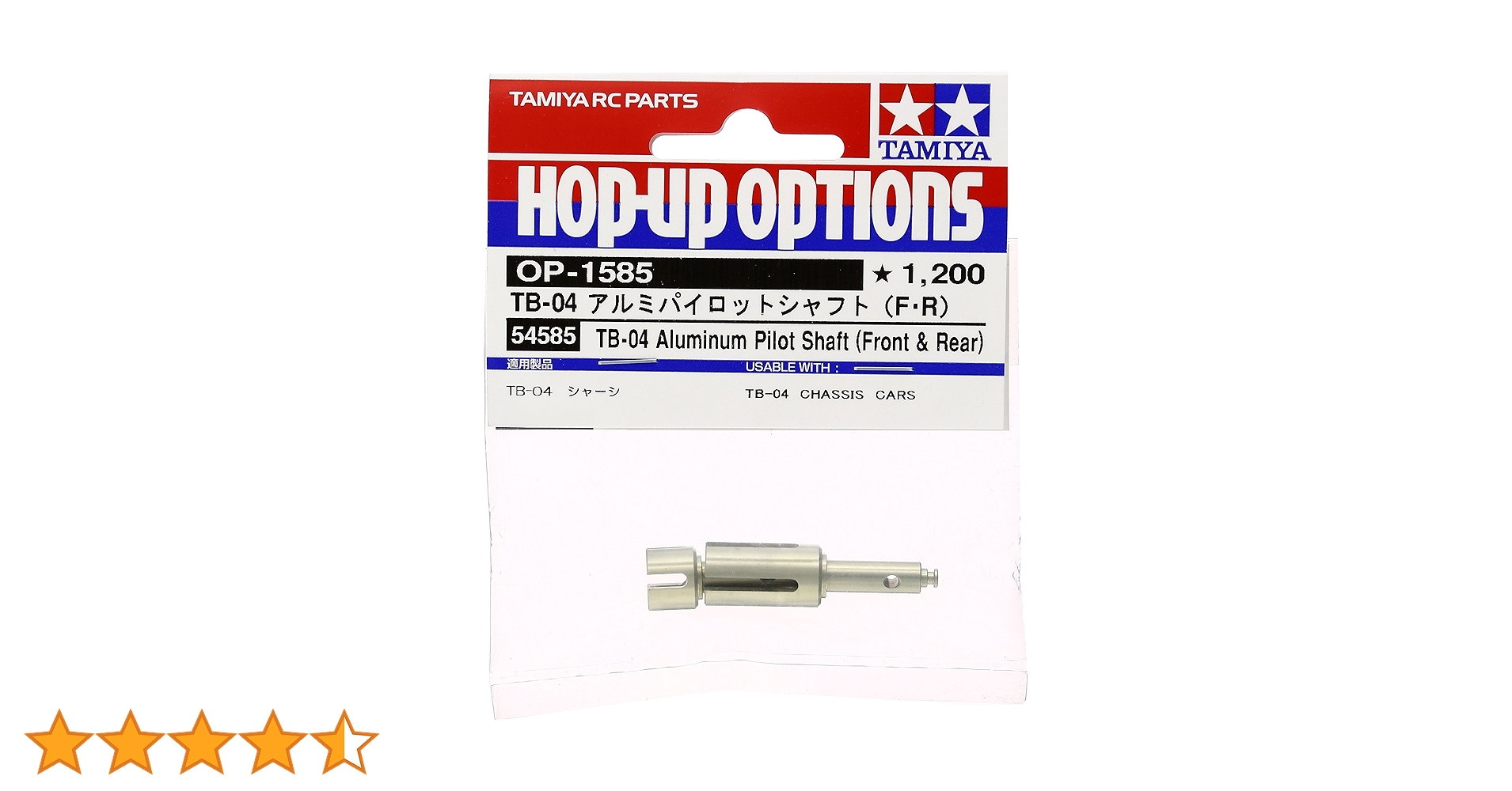 タミヤ ホップアップオプションズ No.1585 OP.1585 TB-04 アルミパイロットシャフト (F・R) 54584 9jupf8b タミヤ ホップアップオプションズ OP.1585 TB-04 アルミ