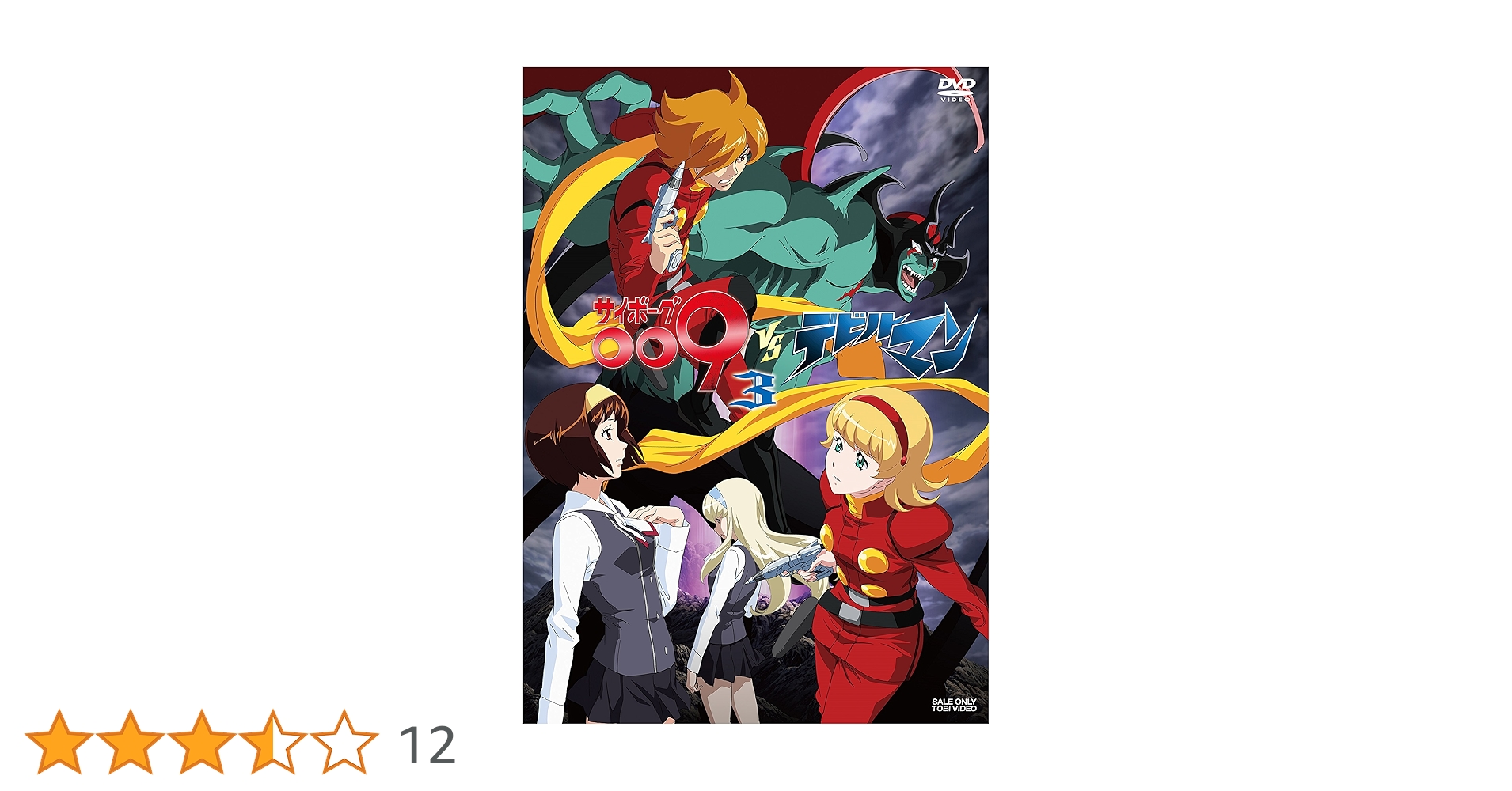 デビルマン　ＶＯＬ．３＜完＞ Amazon.co.jp: デビルマン 3 完全復刻版 (KCデラックス) : 永井