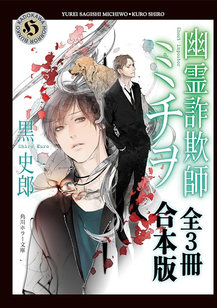 日本霊学入門・怪談・心と時代 本25冊まとめ 日本霊学入門・怪談・心と時代 本25冊まとめ 日本霊学入門・