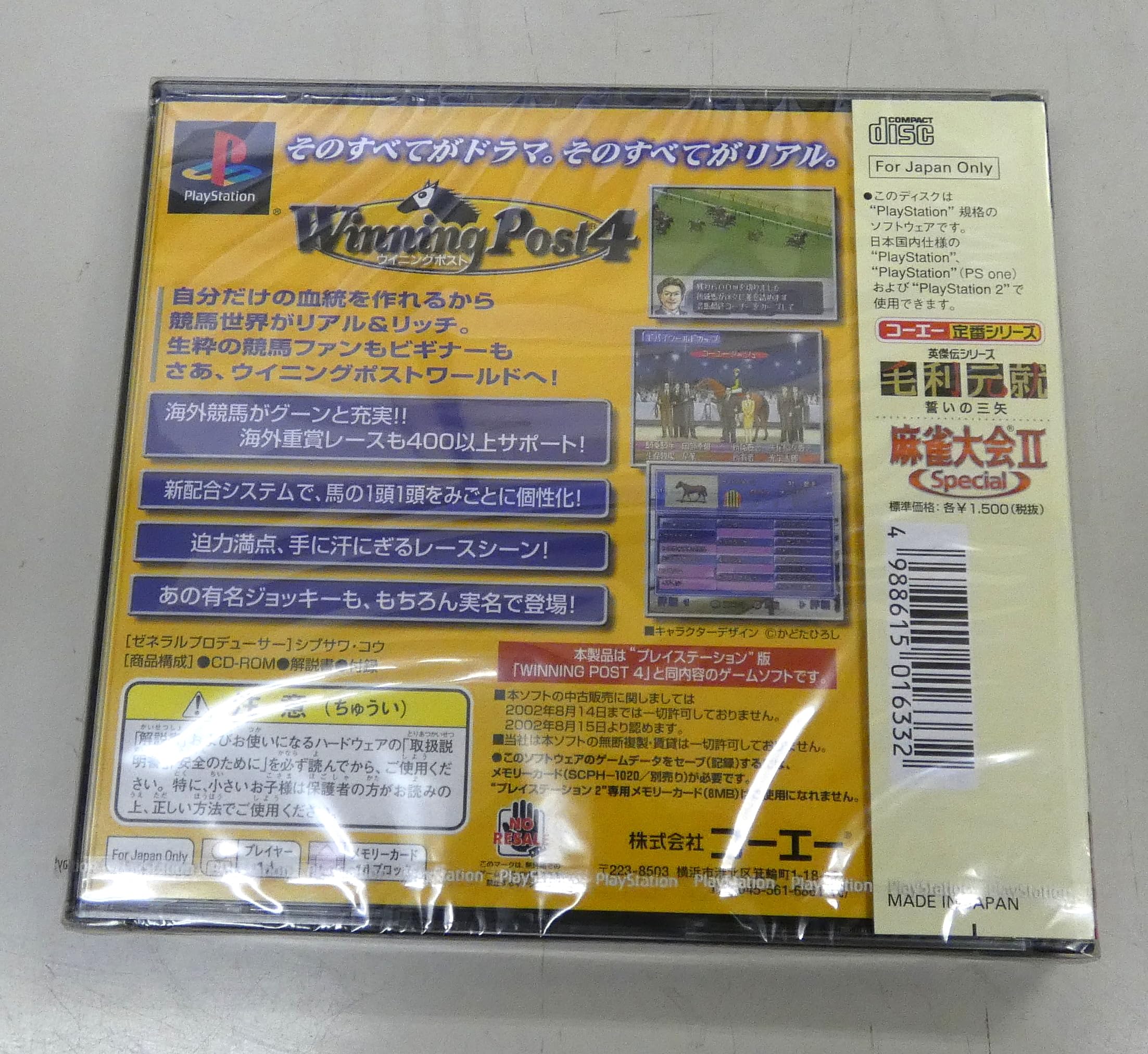 Winning Post 4 [Japan Import Video Game] : Amazon.in: Video Games