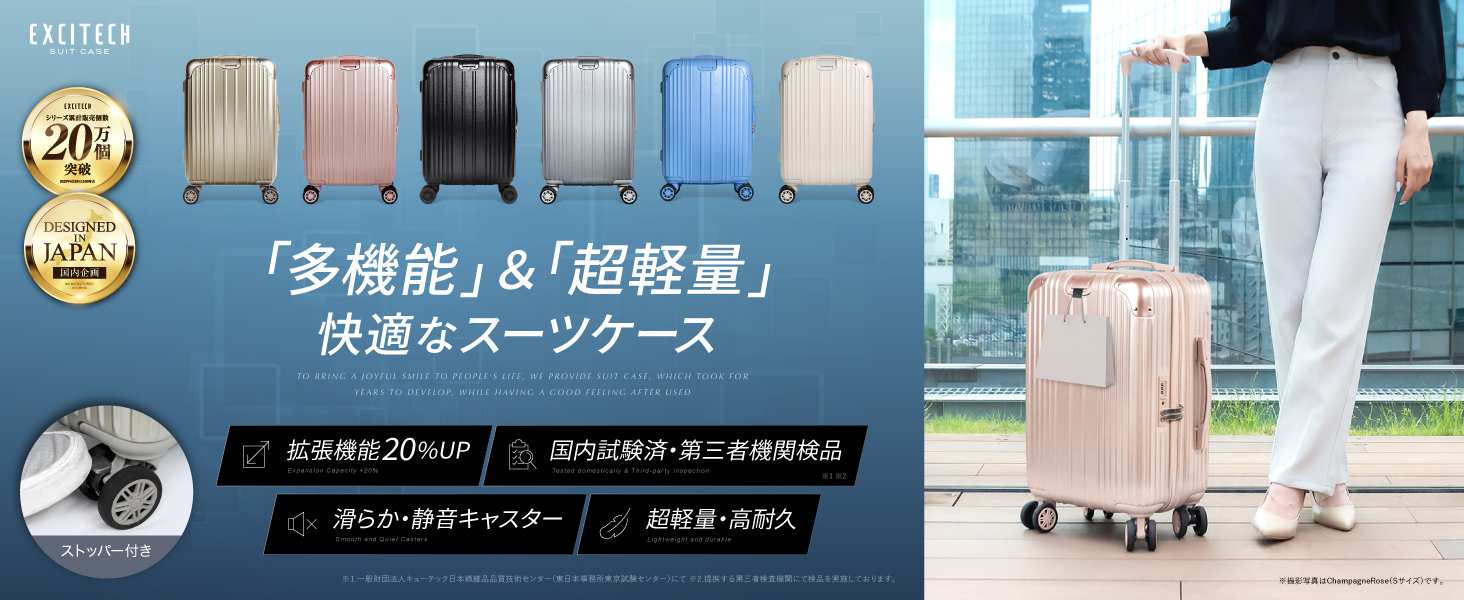 Amazon | [EXCITECH Biz] 【現役客室乗務員監修】スーツケース