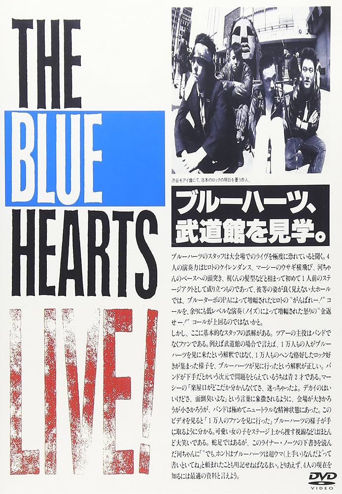 ミュージック THE BLUE HEARTS  DVD+VHS+CD+BACK PASS ミュージック THE BLUE HEARTS DVD+VHS+CD+BACK PASS THE BLUE