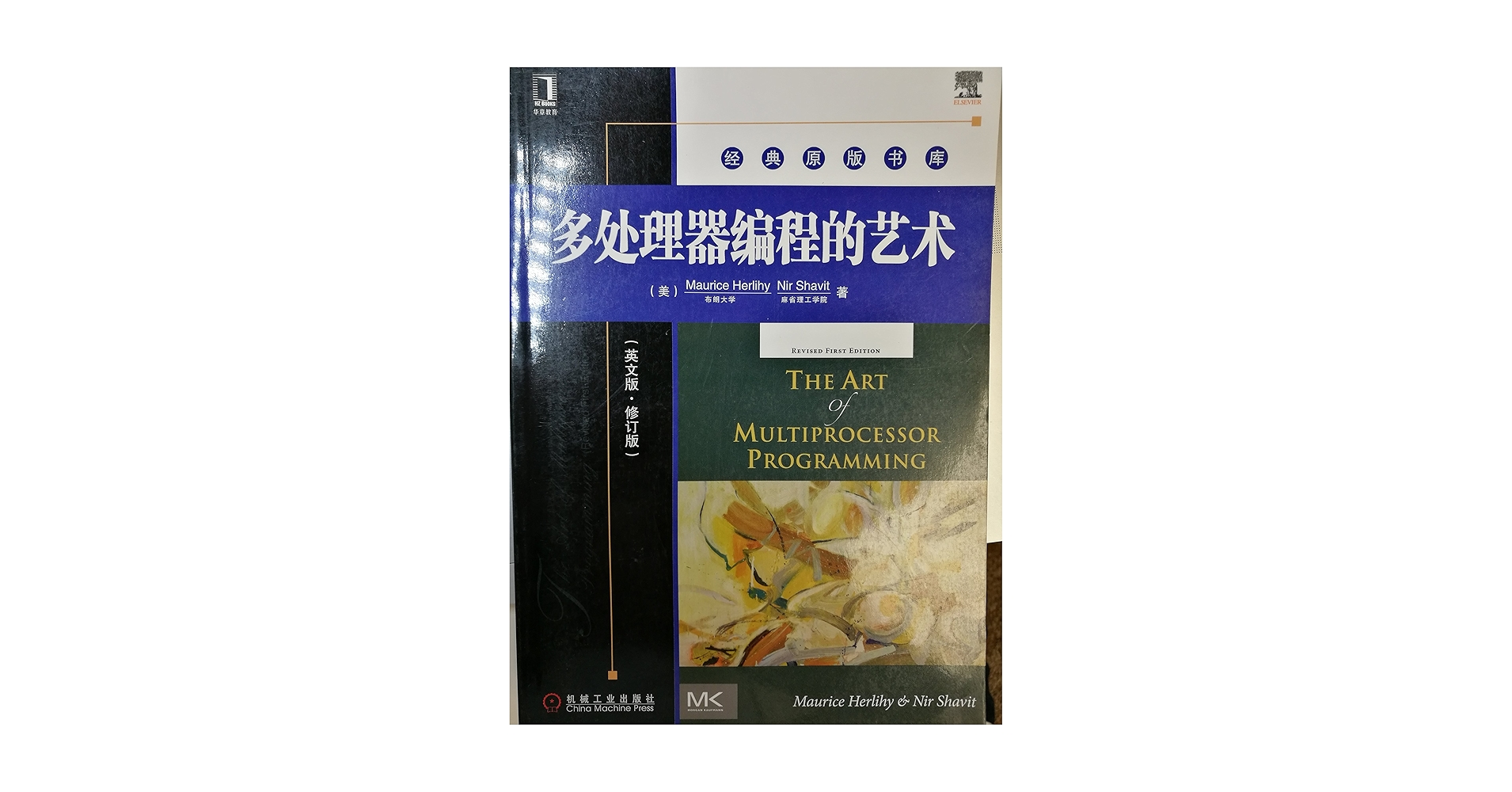 The Art of Multiprocessor Programming, Revised Reprint