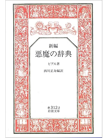 その他の外国文学作品 名言 箴言 本 通販 本 書籍 Amazon
