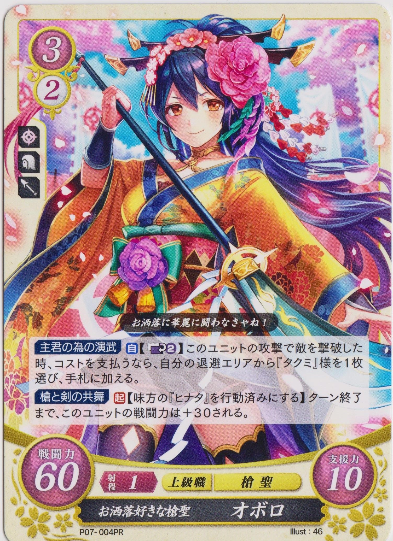 Amazon.co.jp: ファイアーエムブレム サイファ / お洒落好きな槍聖