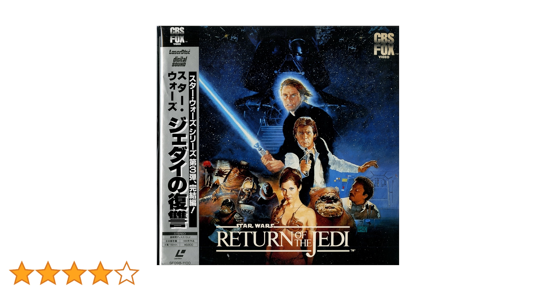 スター・ウォーズ 5 ジェダイの復讐 (上) 61DGHscw2BL._SL500_.jpg
