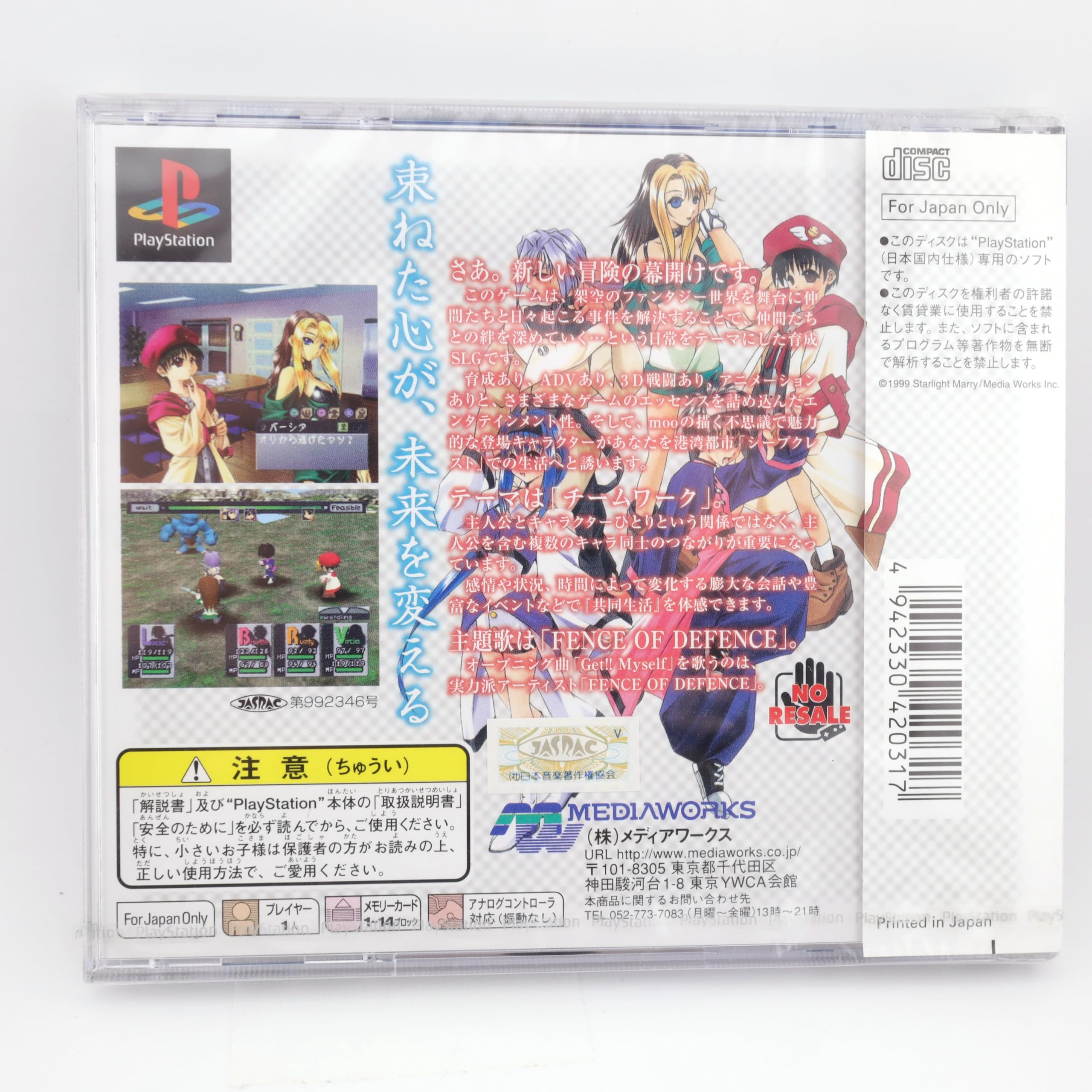 Amazon | 悠久幻想曲3 Perpetual Blue | ゲームソフト
