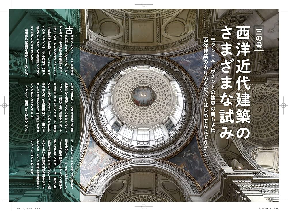 (洋書) 建造物デザインの本Michel Gallet 洋書) 建造物デザインの本Michel Gallet