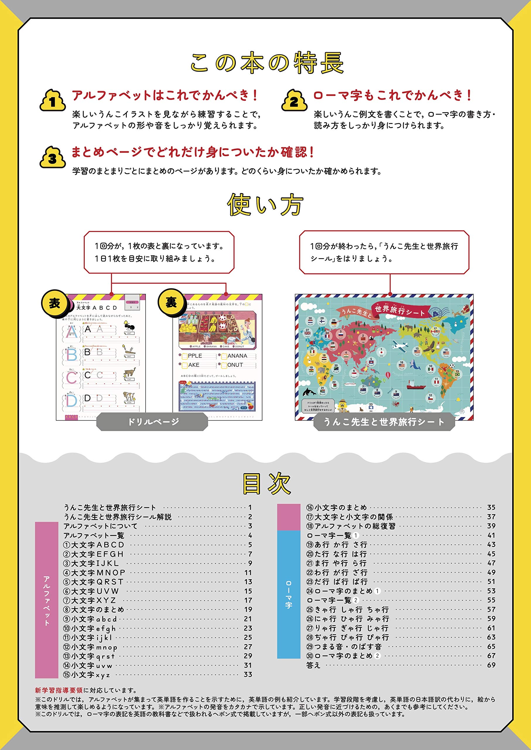 うんこドリル アルファベット ローマ字 小学1 6年生 うんこドリルシリーズ 文響社 本 通販 Amazon