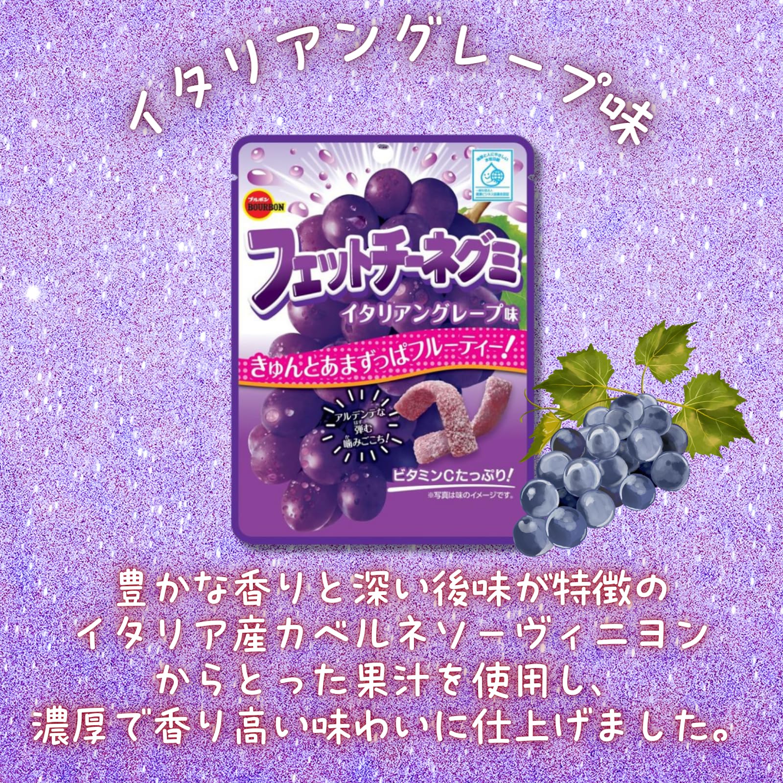 Amazon | ブルボン フェットチーネグミ アソート詰め合わせ | まー