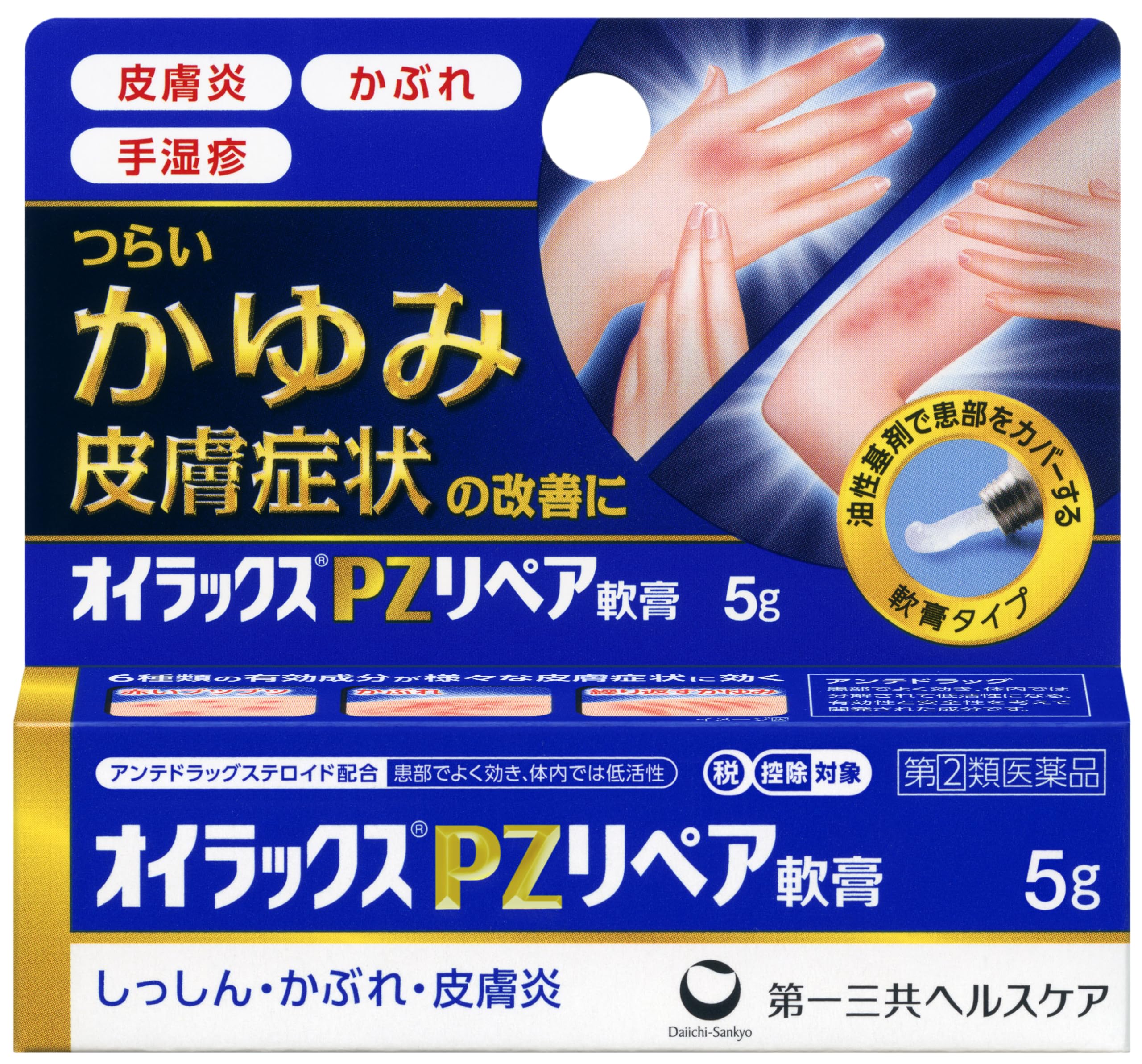 Amazon.co.jp: 【指定第2類医薬品】オイラックスPZリペア軟膏 5g