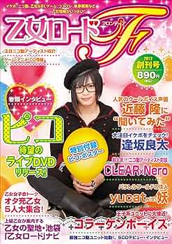 ティーンズロード　創刊号 Amazon.co.jp: ティーンズロード創刊号No．1レディースヤング