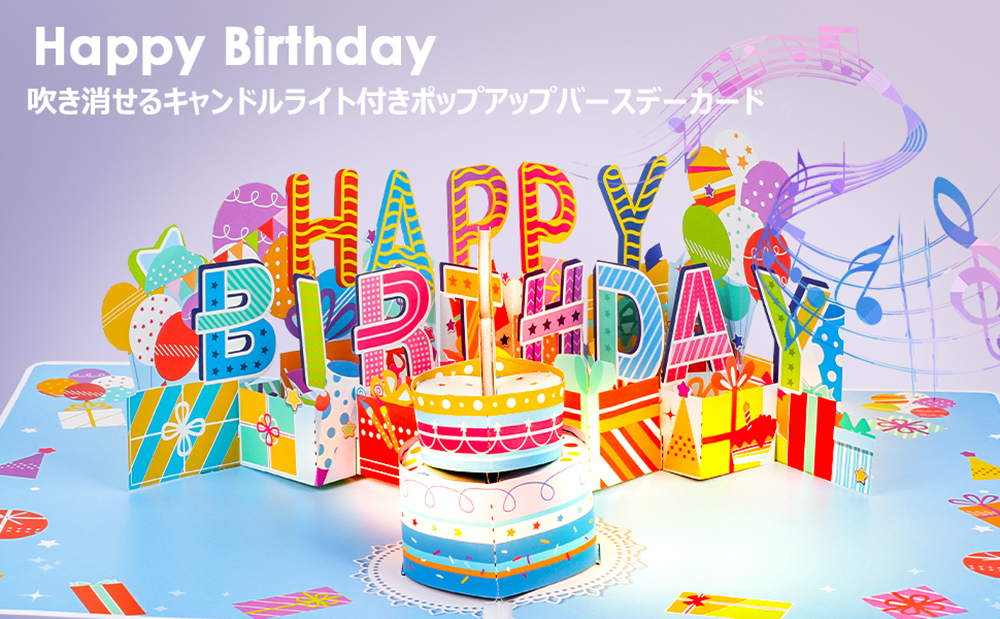 Amazon | ZOEDO 3Dミュージカルバースデーポップアップカード、ブロー