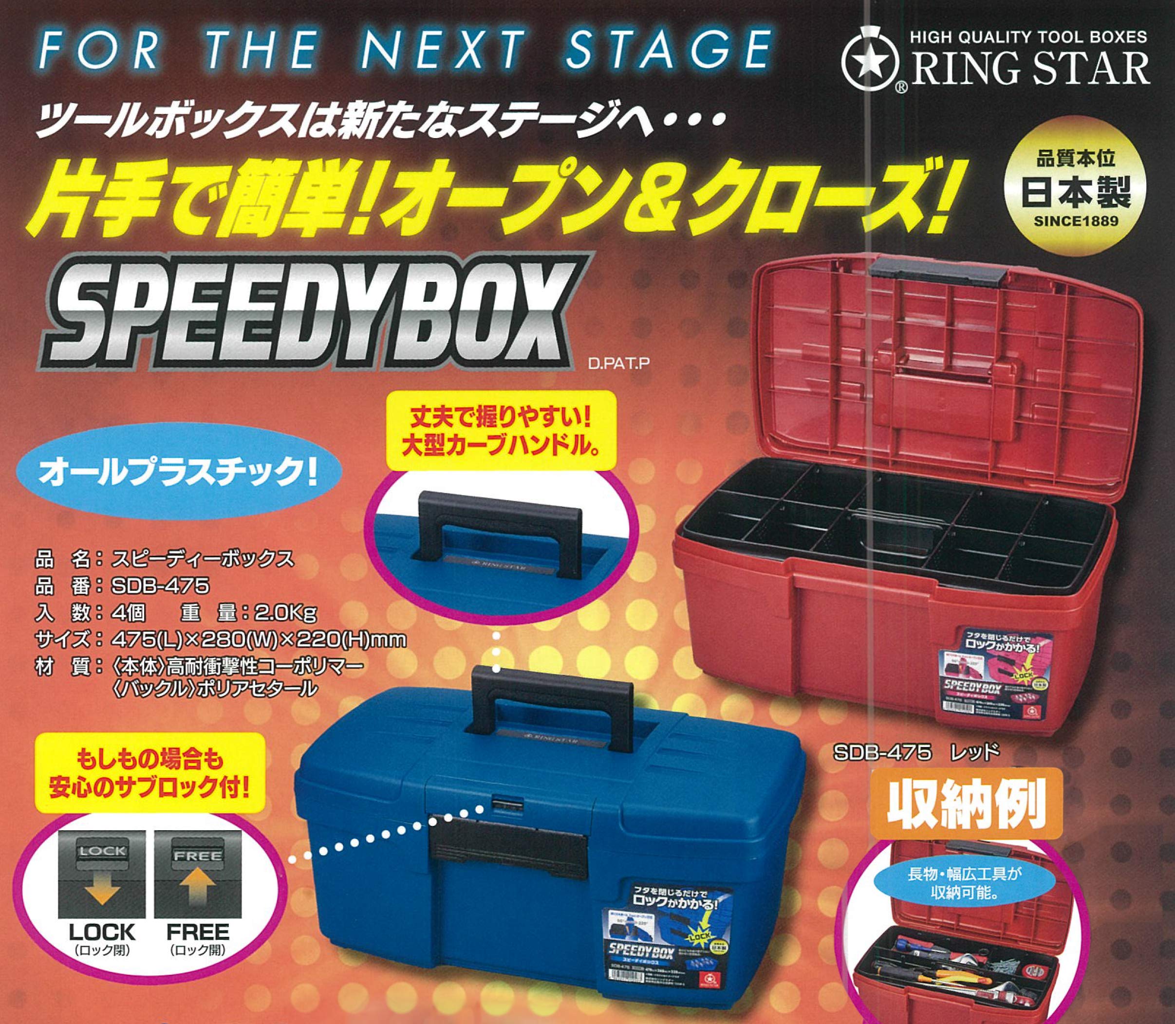 工具箱　昭和レトロ　リングスター　鍵付き RSD-350 RSD高級二段式ボックス リングスター スチール グリーン