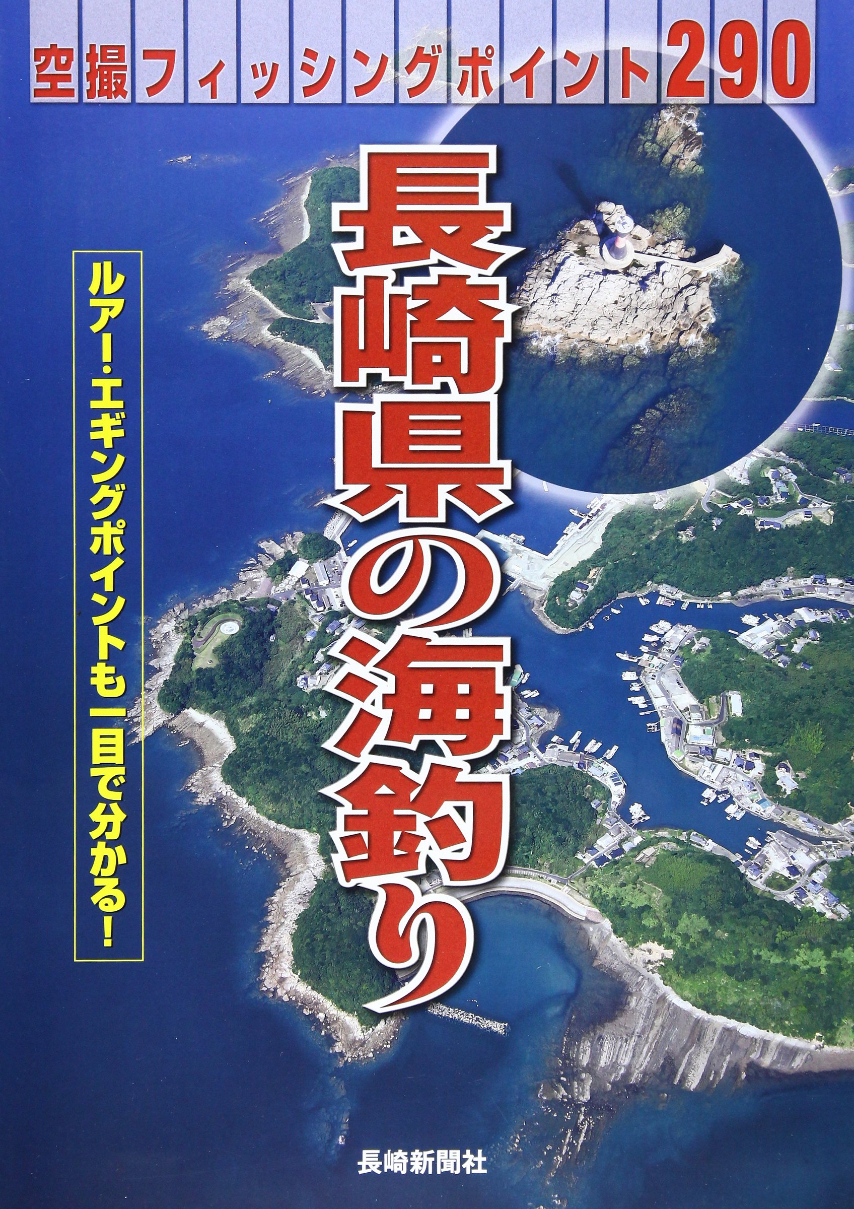 空撮ポイント 愛媛の海釣り 宇和海 愛媛新聞メディアセンター 検 宇和島宿毛瀬戸内海釣り場磯釣り高知県 Cursodeasb Com Br