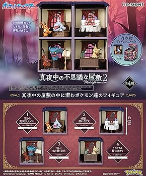Amazon.co.jp: リーメント ポケットモンスター 真夜中の不思議な