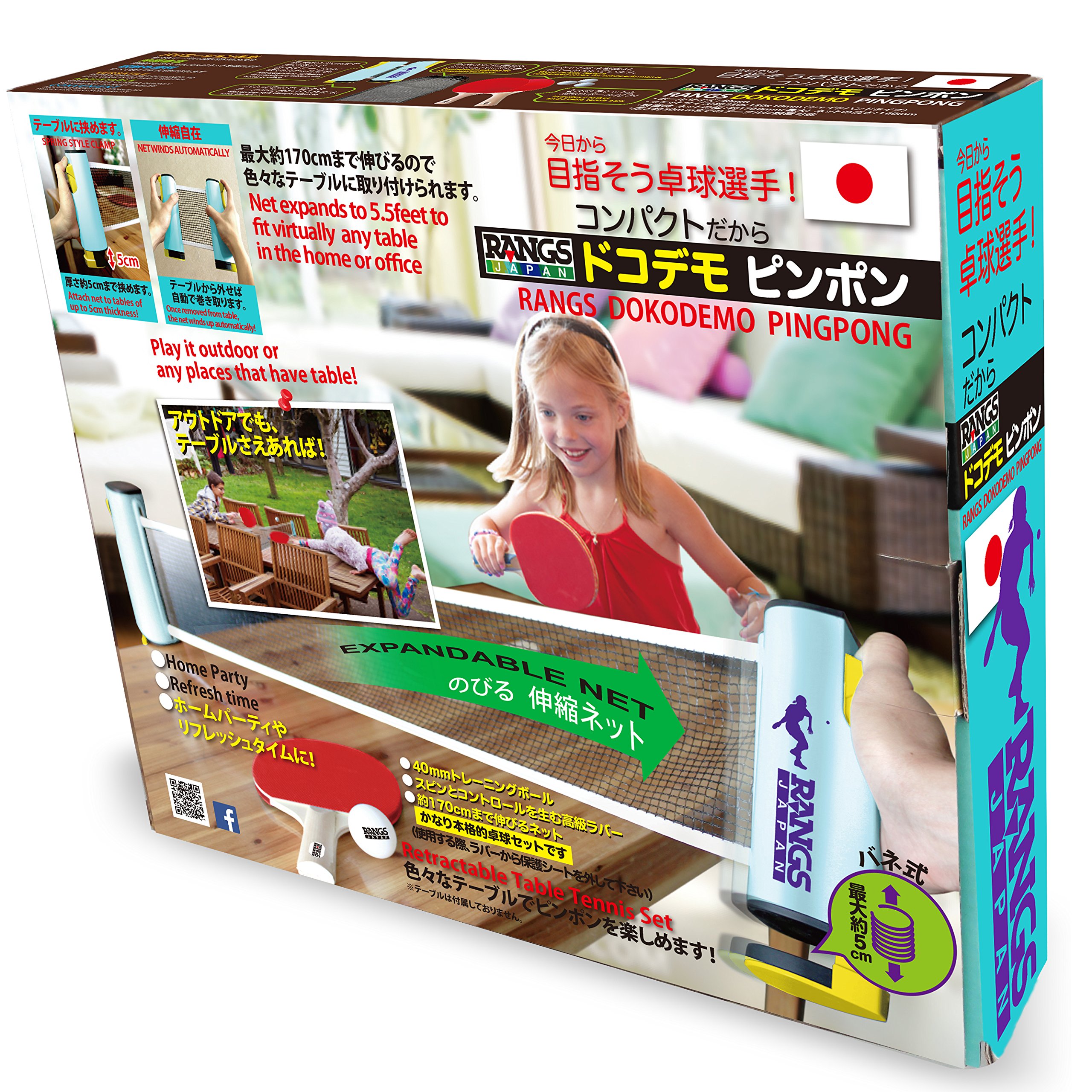 ラングスジャパン(RANGS) ラングスドコデモピンポン(伸縮ネット/幅約170cmまで ラケット2本 ボール付 )卓球 イエナカ遊び(梅雨時期や猛暑・厳冬の日も！)