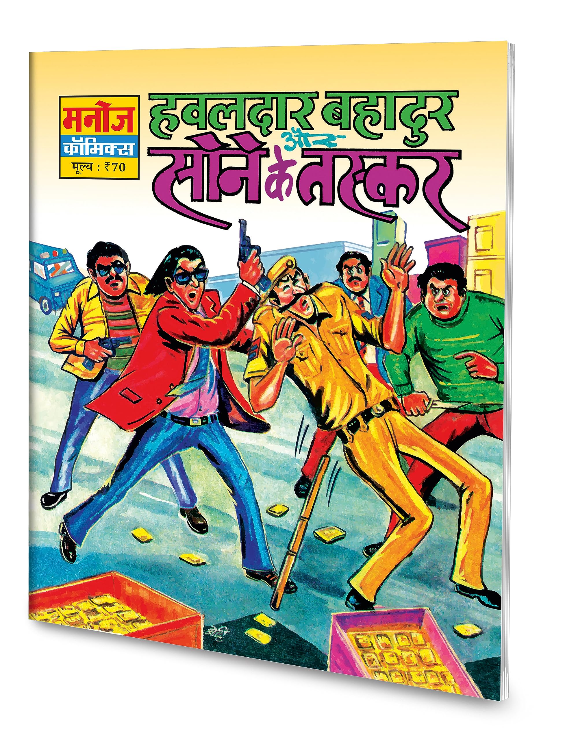 Hawaldar Bahadur Aur Sone Ke Taskar