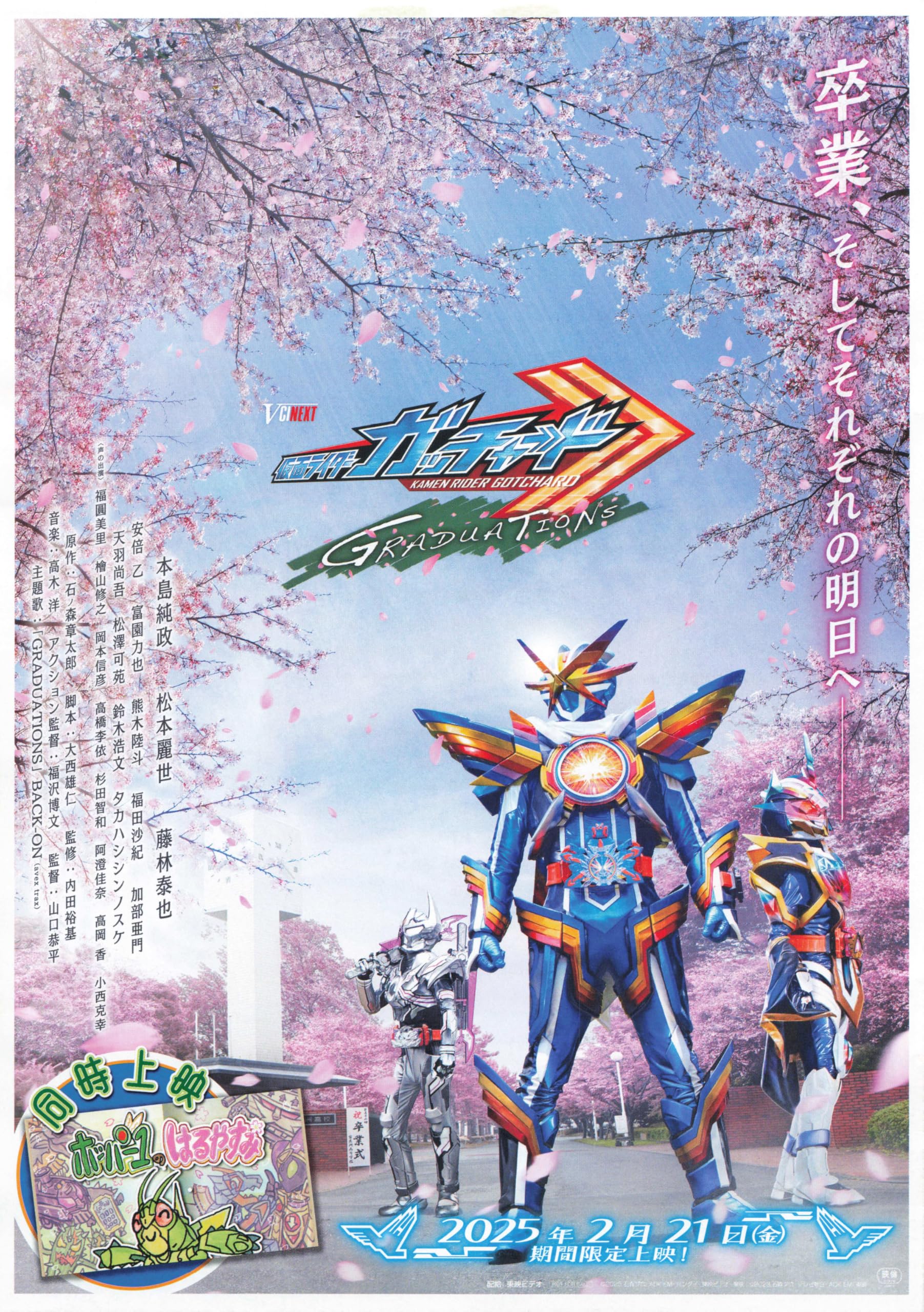 Amazon.co.jp: [TOEI]東映 ガッチャード 仮面ライダー