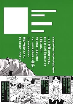 忘却バッテリー 7 (ジャンプコミックス) | みかわ 絵子 |本