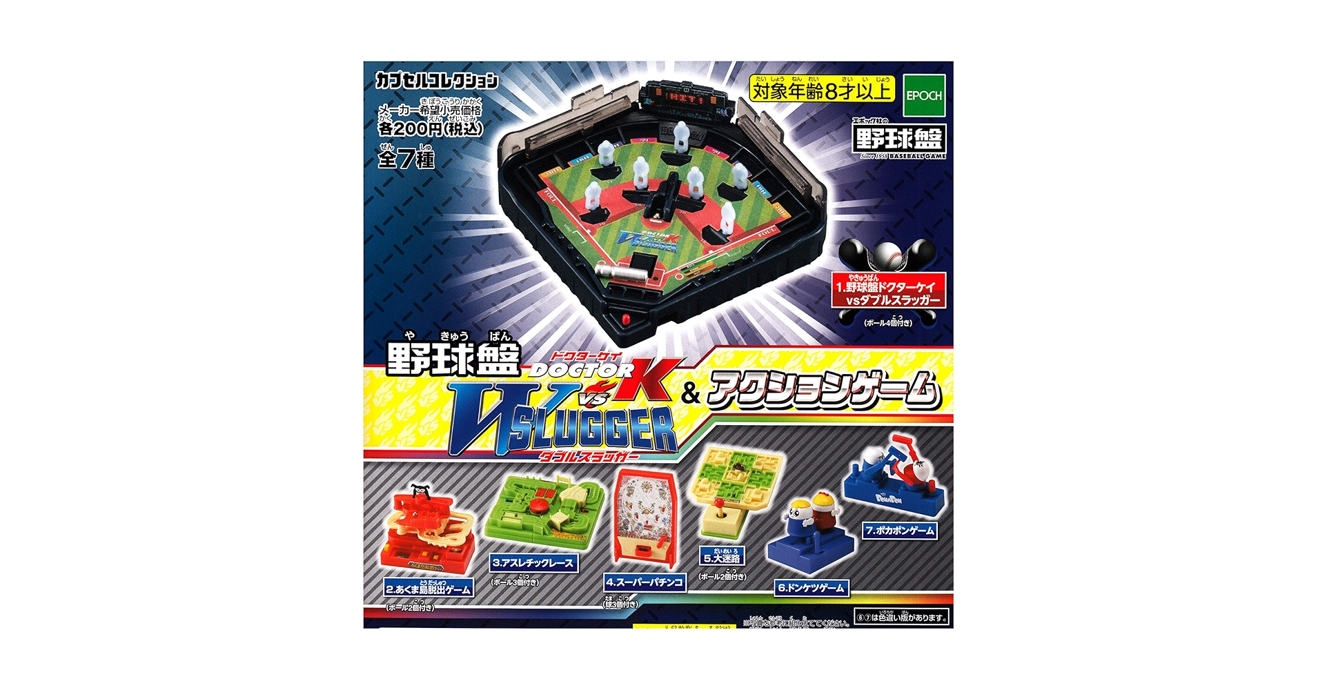 Amazon.co.jp: 野球盤ドクターK VS Wスラッガー＆アクション