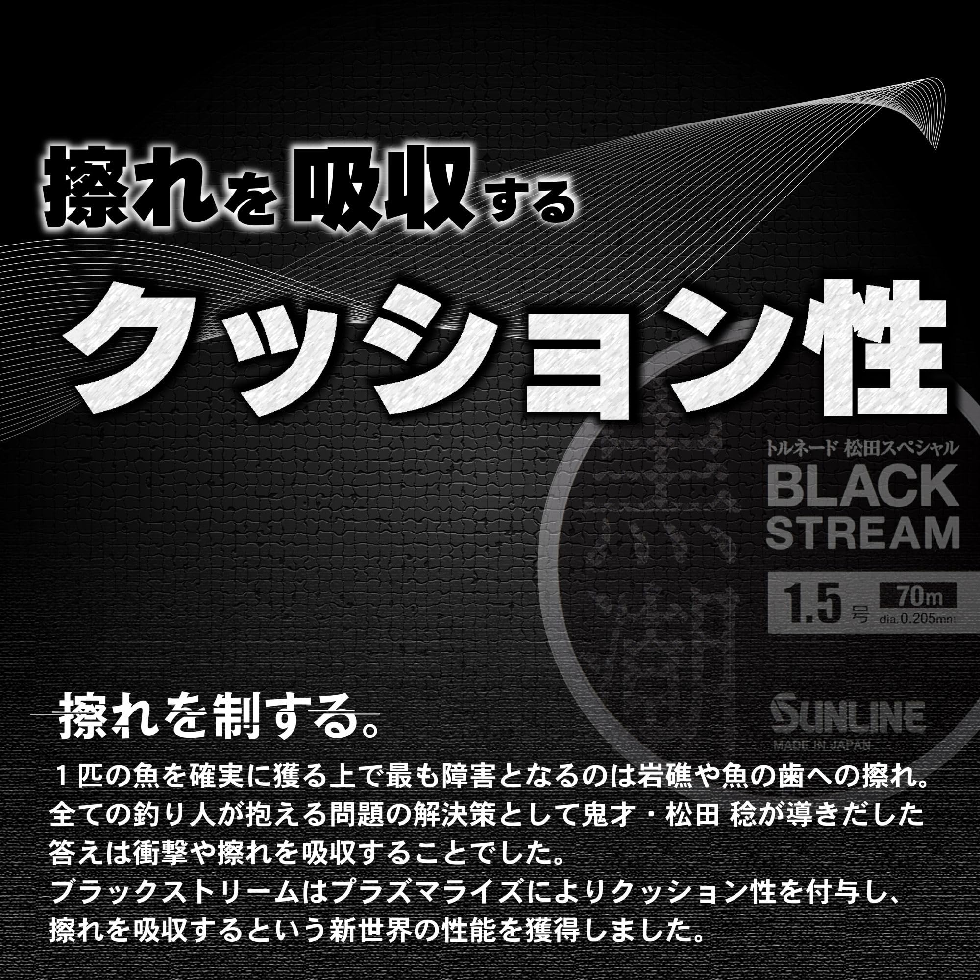 Amazon.co.jp: サンライン(SUNLINE) ライン ﾄﾙﾈｰﾄﾞ松田ｽﾍﾟｼｬﾙ