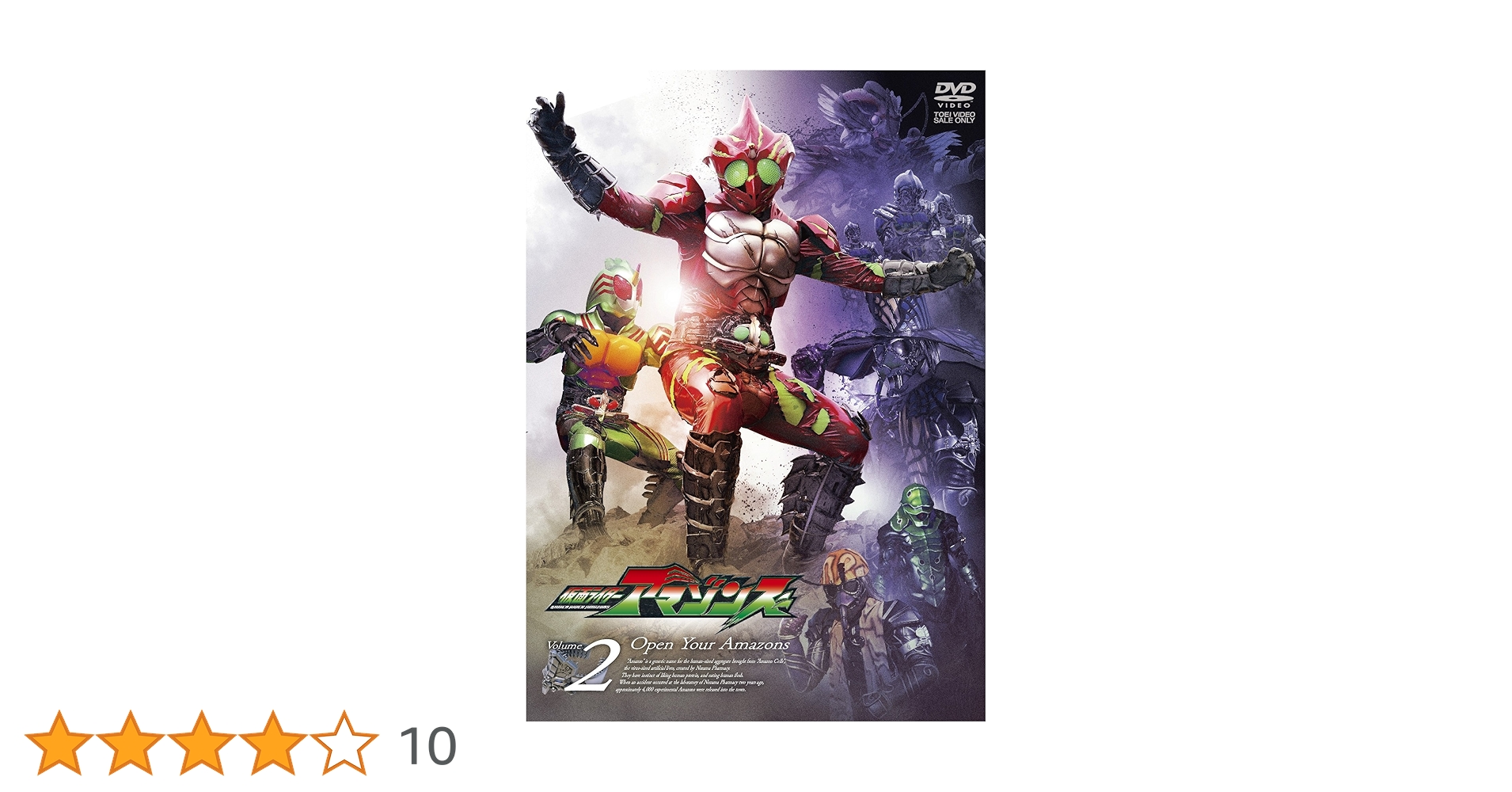 新品　仮面ライダーアマゾン VOL.1、2 仮面ライダーアマゾン 1/2スケールマスク : MEDICOM TOY TOKYO
