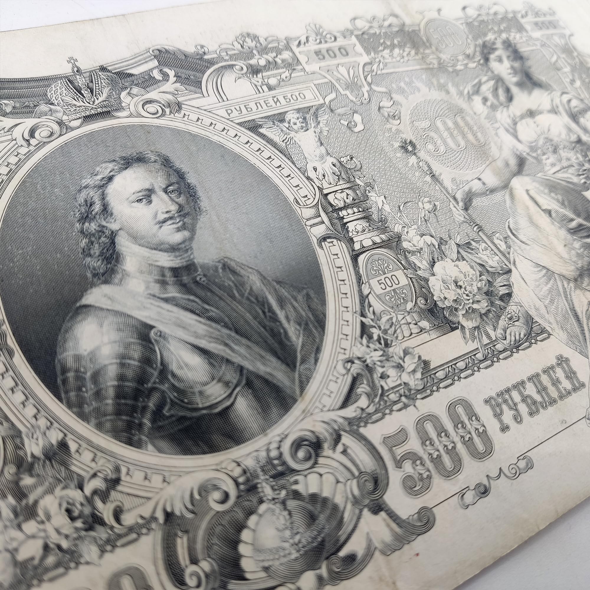IMPACTO COLECCIONABLES | Billete Antiguo de Rusia - 500 Rublos (1912) | El Billete Más Grande de la Historia Rusa con la Imagen de Pedro el Grande (27,5 x 19 cm) | Incluye Certificado de Autenticidad