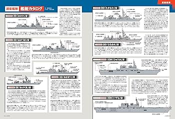 J Ships (ジェイ シップス) 2023年6月号(Vol.110) | イカロス