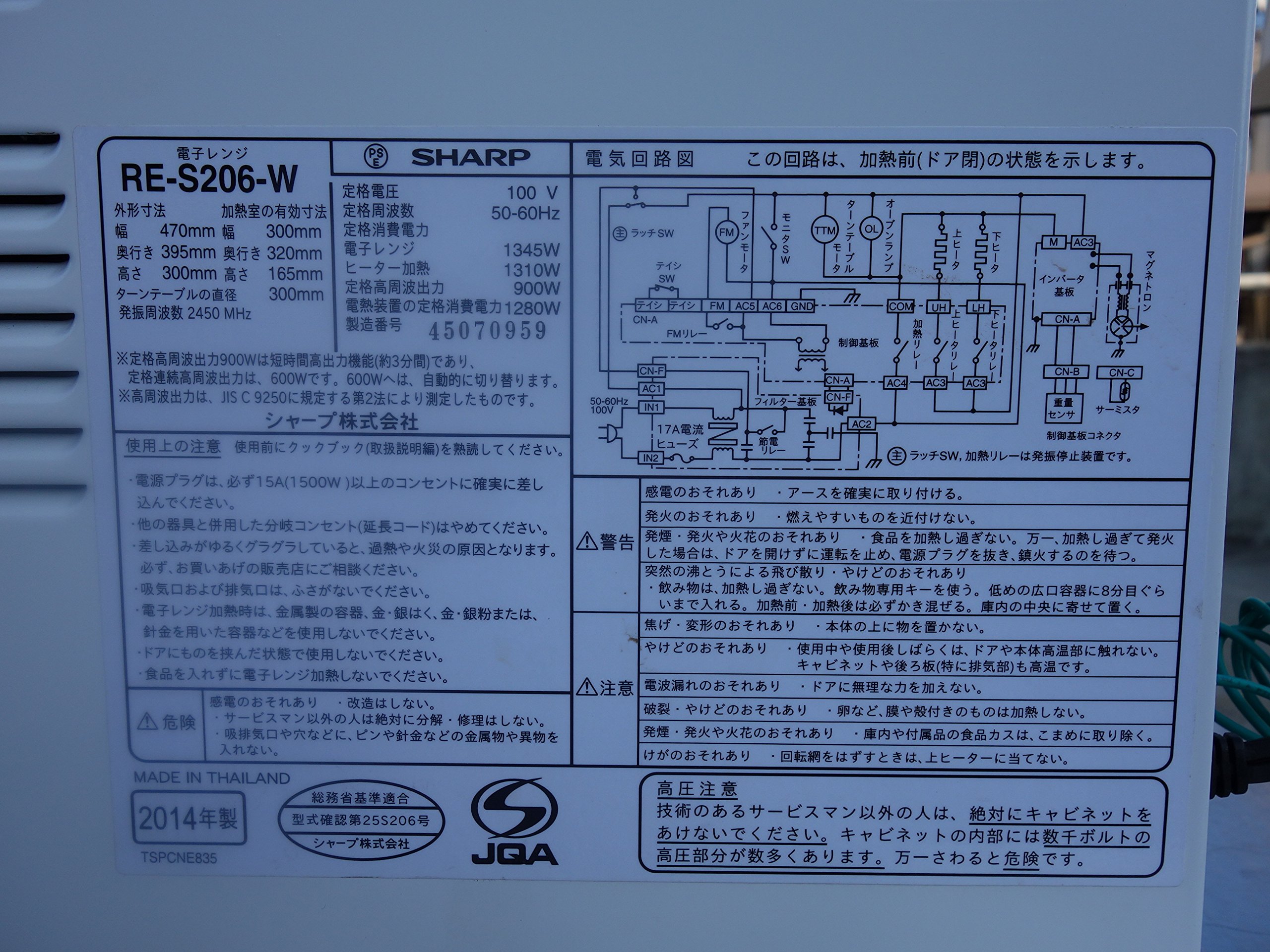 Amazon | シャープ オーブンレンジ 20L ホワイト系 RE-S206-W