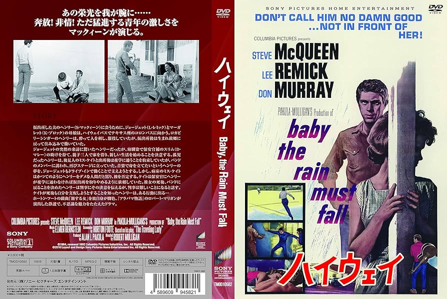 Amazon.co.jp: ハイウェイ [DVD] : スティーヴ・マックィーン