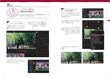 知識ゼロからはじめる Premiere Proの教科書 CC対応 | 河野 緑 |本