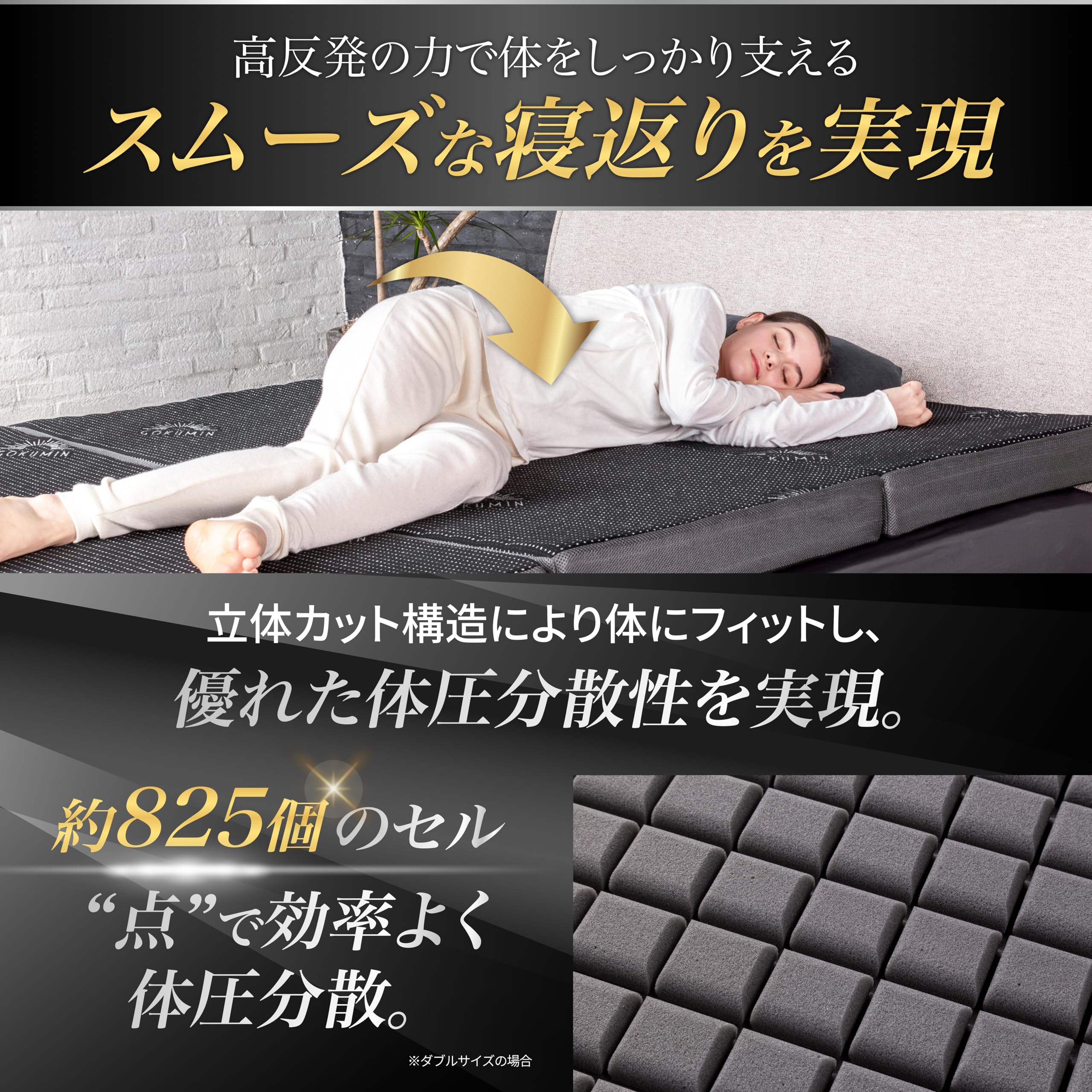 Amazon｜GOKUMIN マットレス ダブル 三つ折り 高反発 極厚10cm 硬め