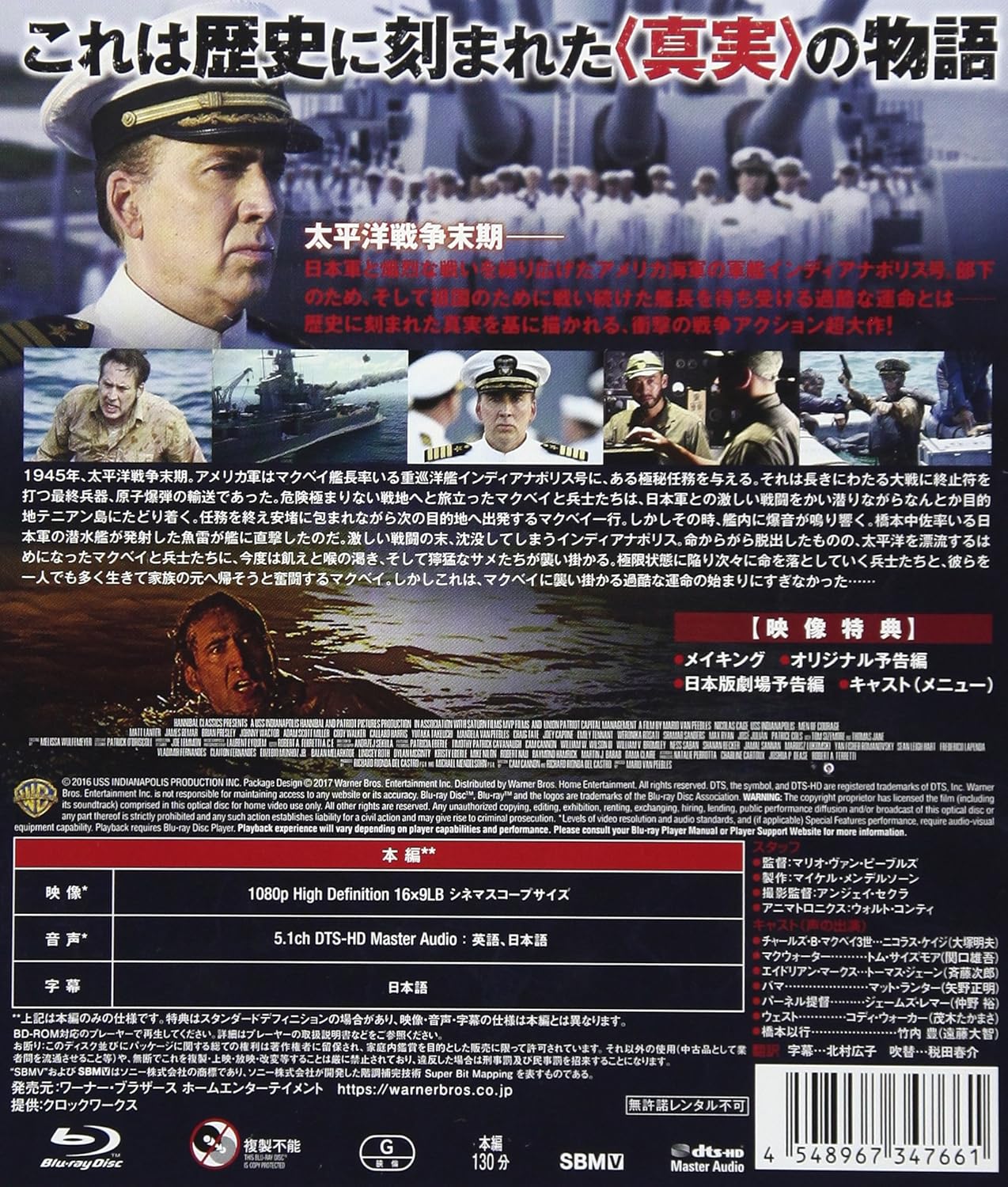 Amazon パシフィック ウォー Blu Ray 映画