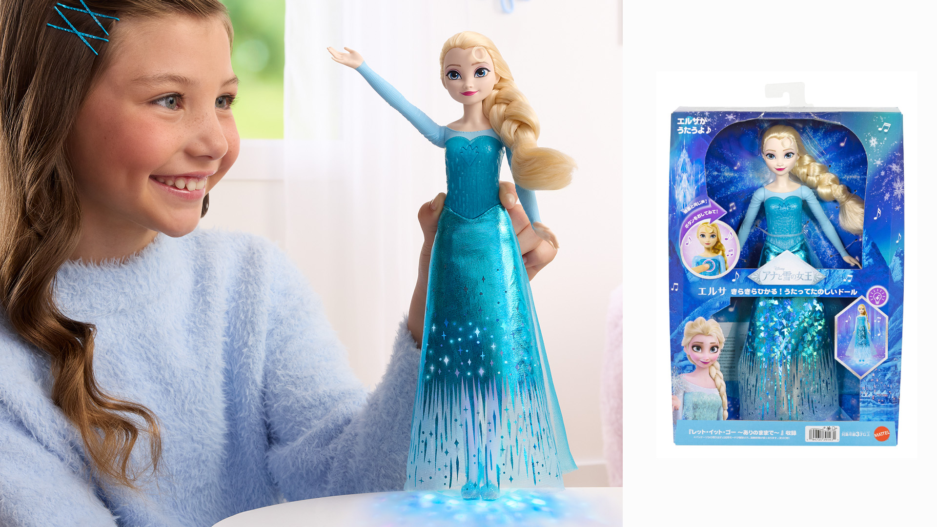 Amazon.co.jp: マテル ディズニー(Disney）アナと雪の女王 エルサ