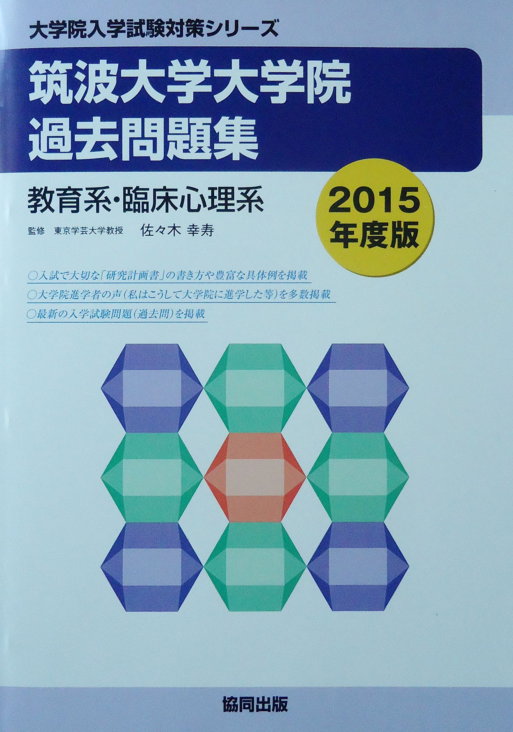 京都大学工学部編入学試験過去問　12年分！ 京都大学工学部 編入学試験過去問 12年分！！