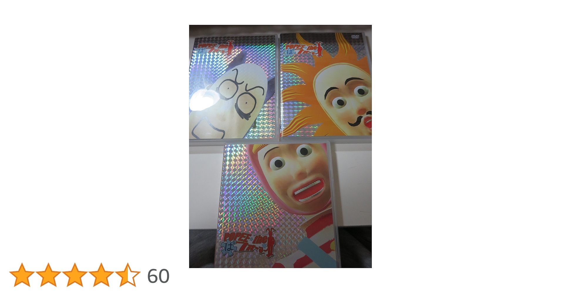 POPEE the ぱフォーマーDVD全三巻セット Amazon.co.jp: POPEE the ぱフォーマー ポピーザぱフォーマー 全