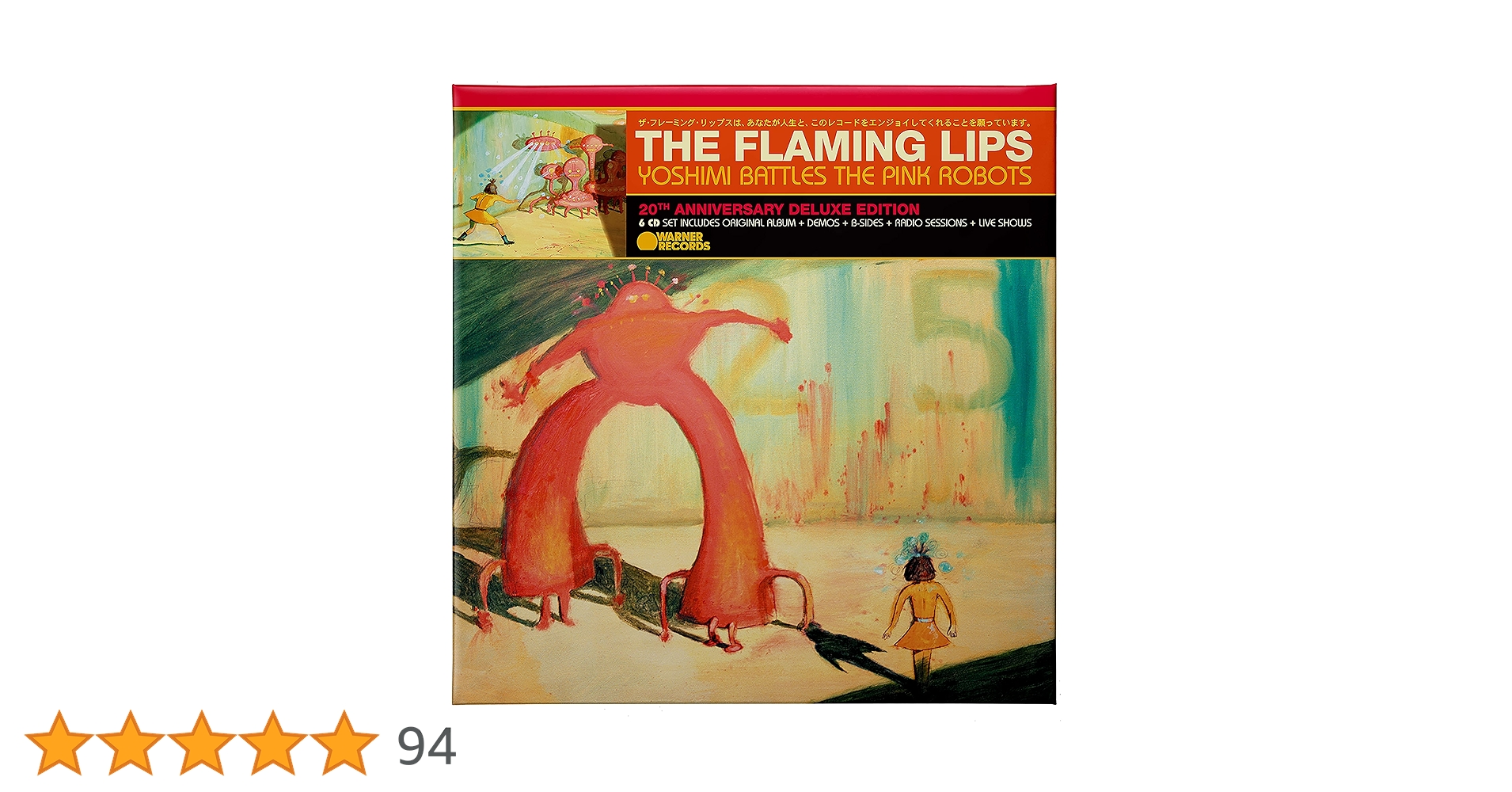 Amazon.co.jp: Yoshimi Battles the Pink Robots (20th Anniversary