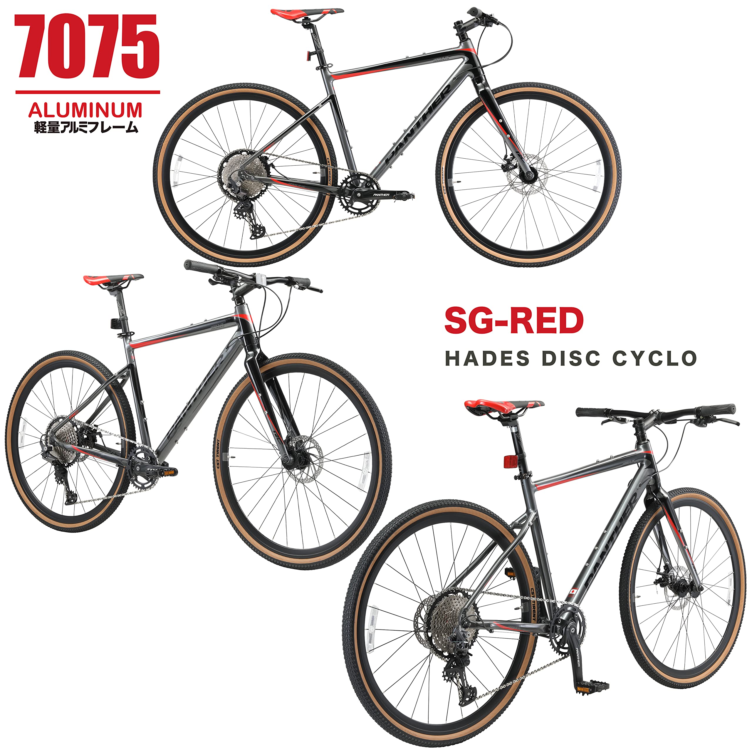 Amazon | PANTHER (パンサー) シクロクロスバイク HADESシリーズ