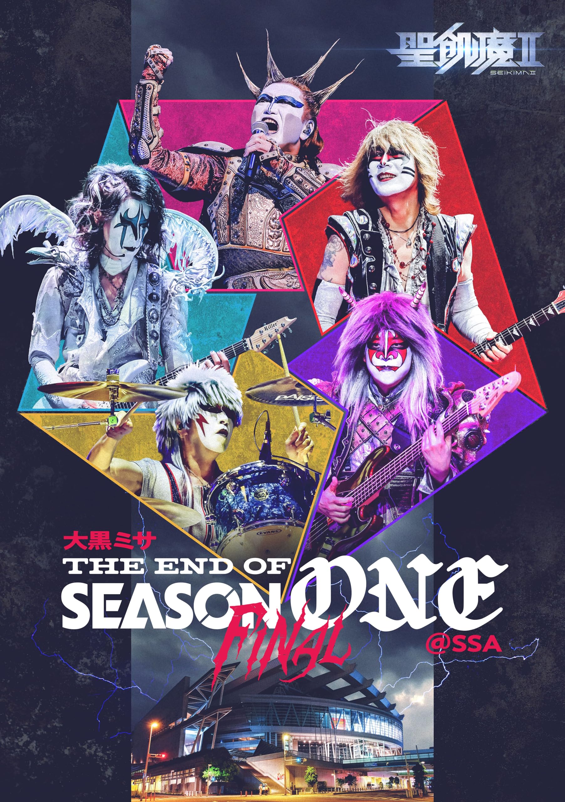 Amazon.co.jp: 大黒ミサ THE END OF SEASON ONE “FINAL” @SSA (DVD